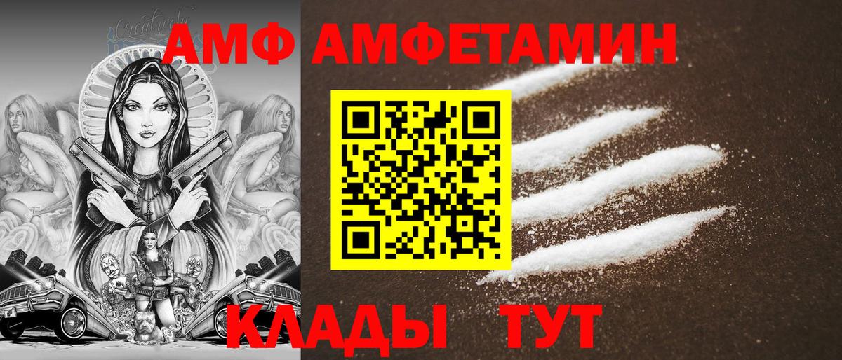 Амфетамин Premium  АМФ  Стерлитамак  Вход с VPN  Amphetamine 