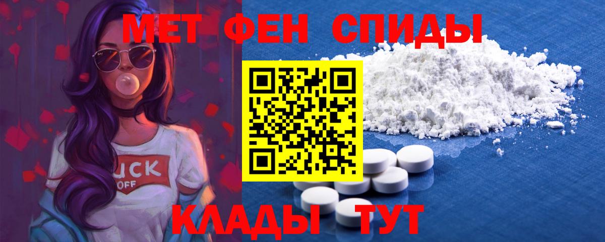 АМФЕТАМИН VHQ Стерлитамак