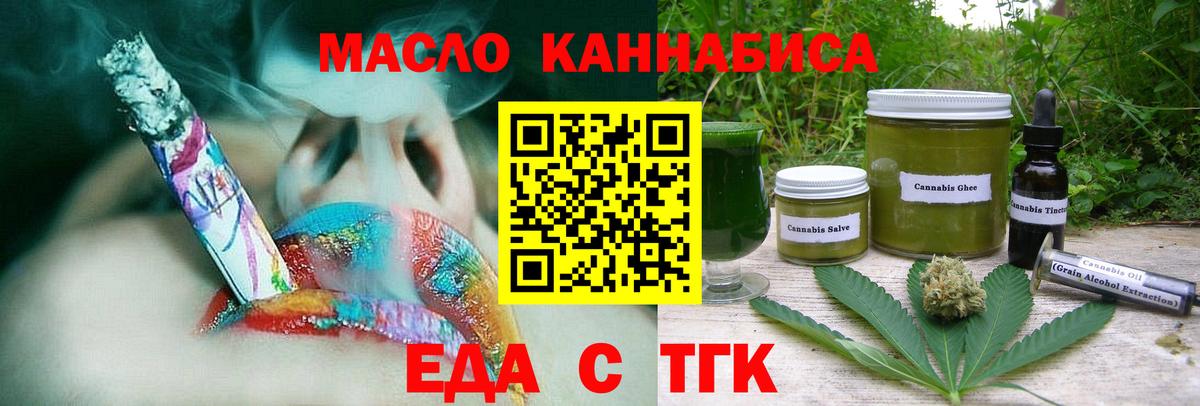 Canna-Cookies конопля  Вход с VPN  Стерлитамак 