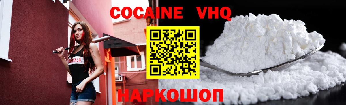 КОКАИН Боливия  Cocaine FishScale  Стерлитамак  COCAIN  Вход с VPN 