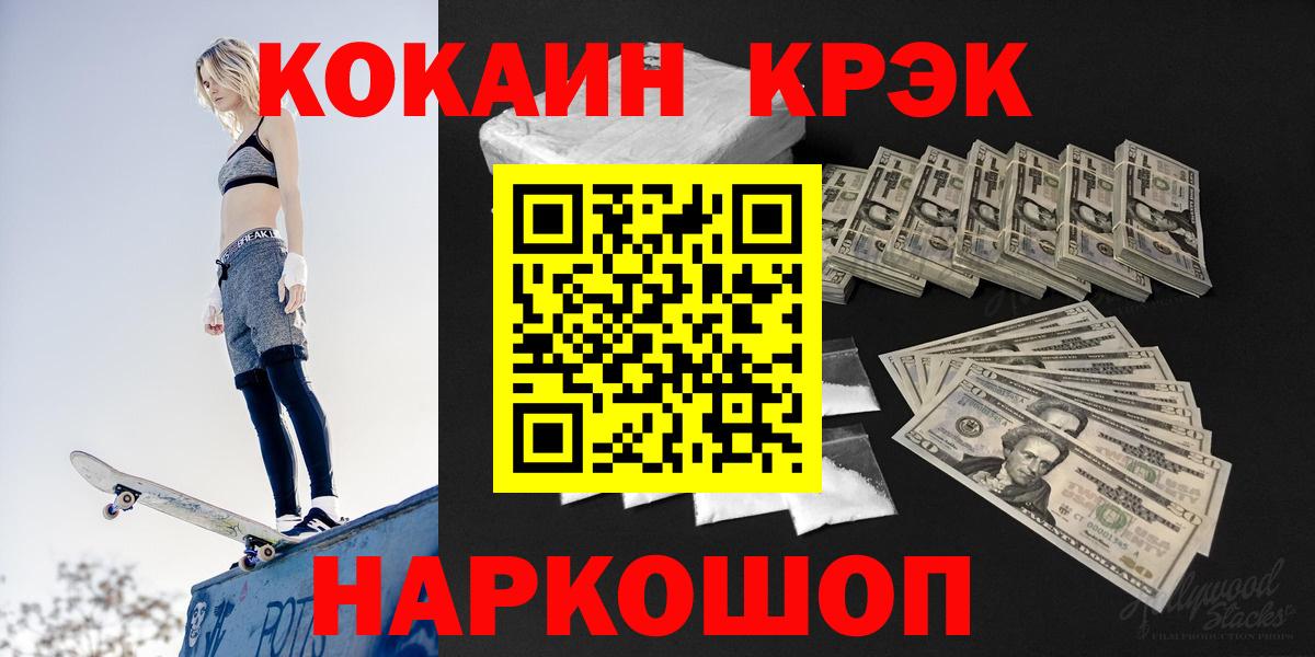 COCAIN FishScale Стерлитамак