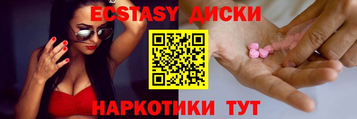 Стерлитамак  ЭКСТАЗИ диски  Вход с VPN  Экстази  ЭКСТАЗИ 280 MDMA 