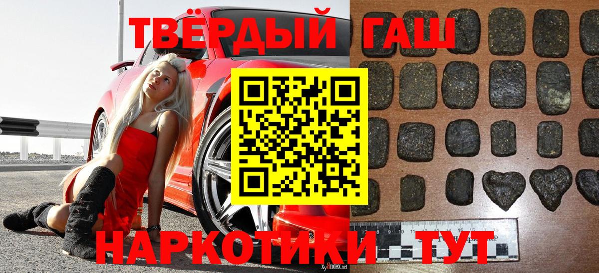ГАШИШ  Гашиш индика сатива  Вход с VPN  Стерлитамак  ГАШ Premium 