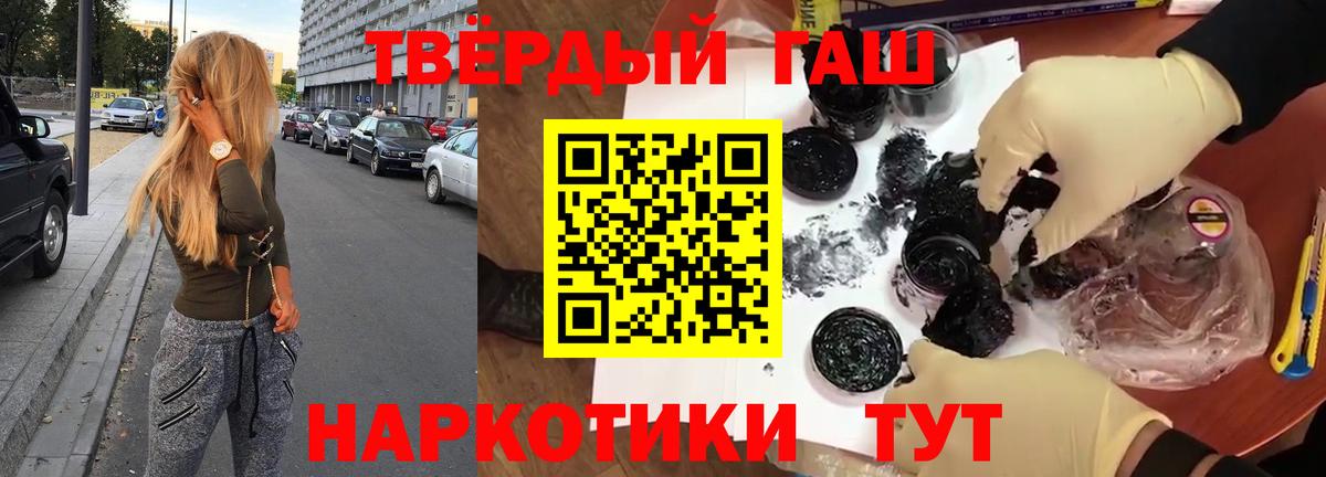 ГАШИШ гашик Стерлитамак