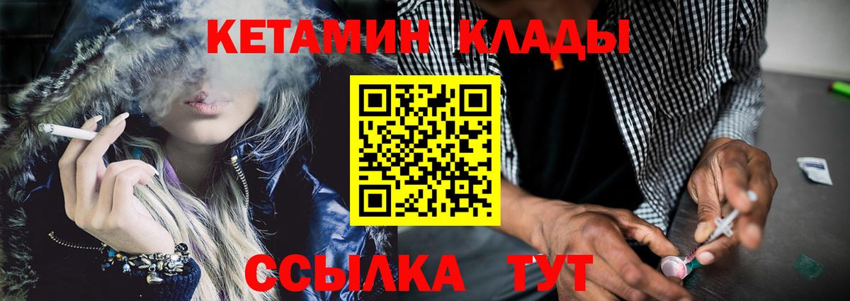 Кетамин ketamine Стерлитамак