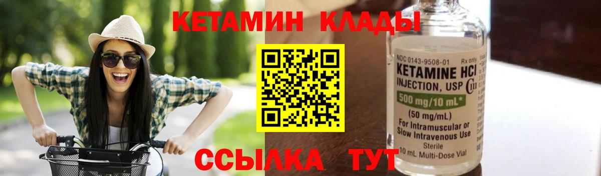 ссылка на мегу рабочий сайт  Вход с VPN  Стерлитамак  КЕТАМИН ketamine  Кетамин ketamine 