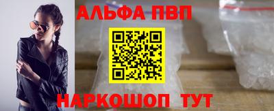 ALPHA-PVP Бугуруслан