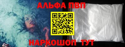 ALPHA-PVP Будённовск
