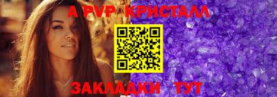 ALPHA-PVP Будённовск