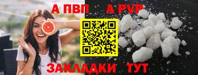 ALPHA-PVP Бугуруслан