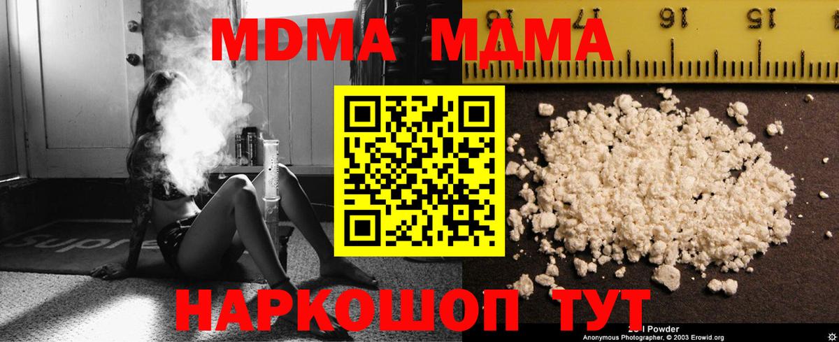 MDMA молли  Вход с VPN  Стерлитамак  MDMA Molly 