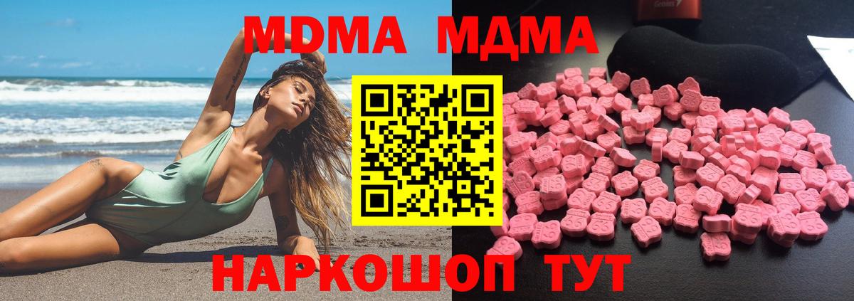 МДМА кристаллы Стерлитамак