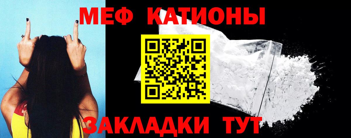 Меф Стерлитамак