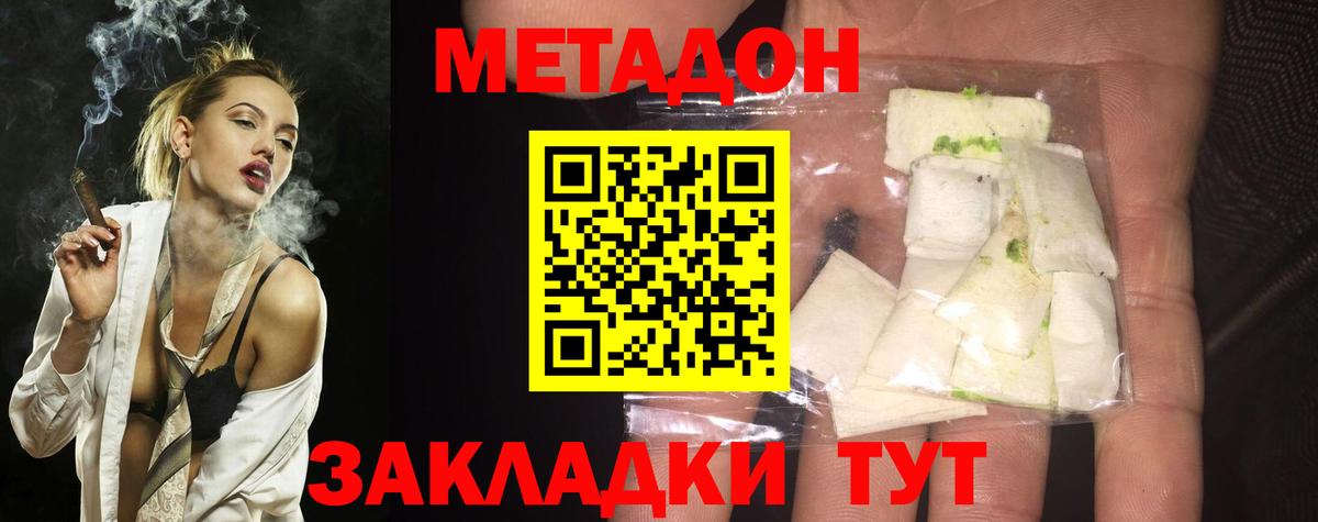 Стерлитамак  Метадон methadone  Вход с VPN  Метадон мёд 