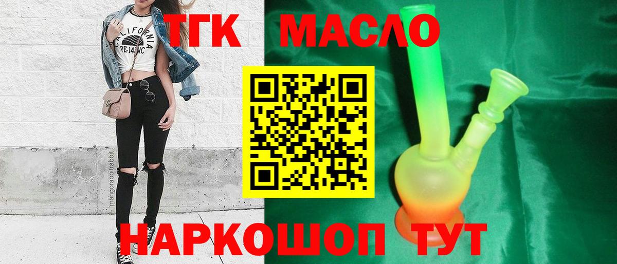 Дистиллят ТГК концентрат Стерлитамак