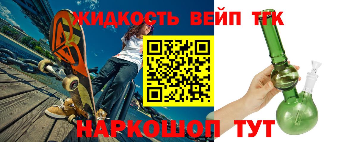ТГК концентрат  Вход с VPN  Стерлитамак  где купить наркоту  ТГК вейп с тгк 